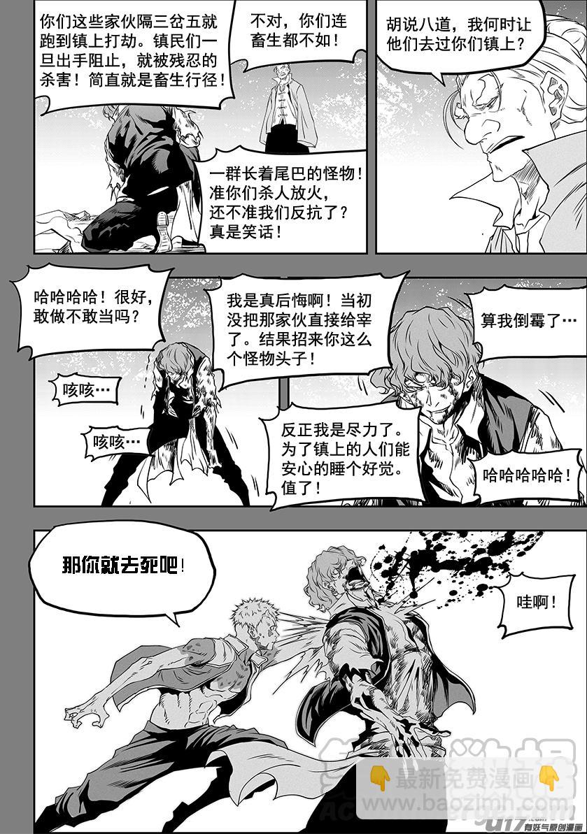 🍱噬规者 第331话 梦魇 第19页
