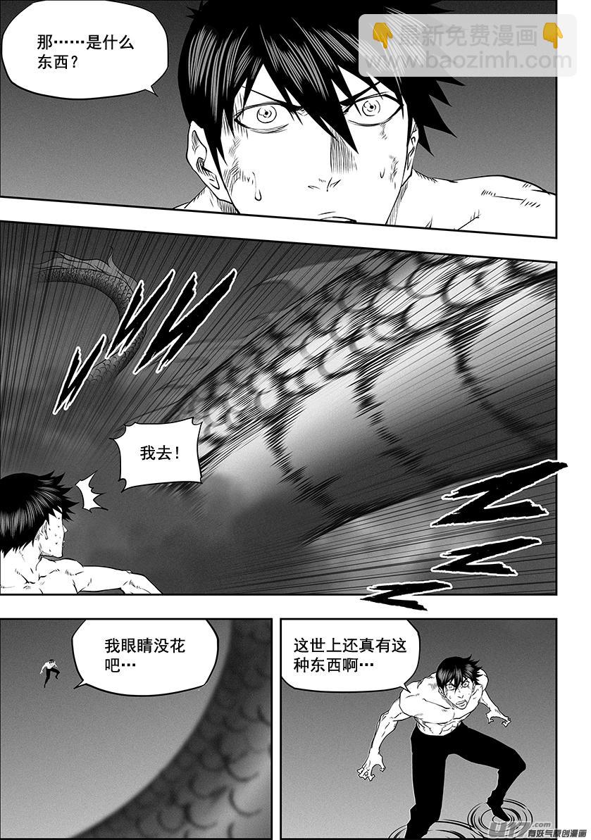 🍱噬规者 第331话 梦魇 第2页