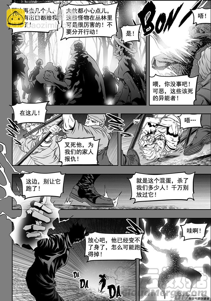 🍱噬规者 第331话 梦魇 第23页
