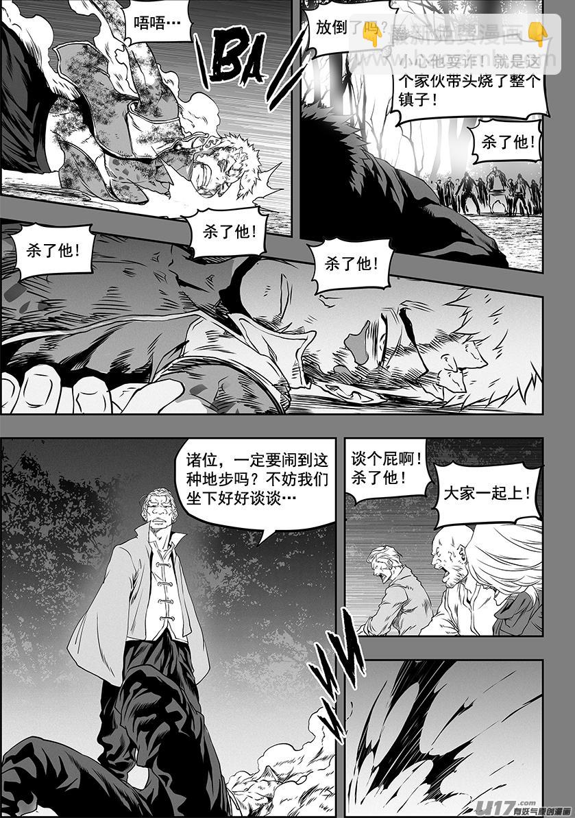 🍱噬规者 第331话 梦魇 第24页