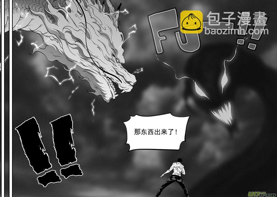 🍱噬规者 第331话 梦魇 第28页