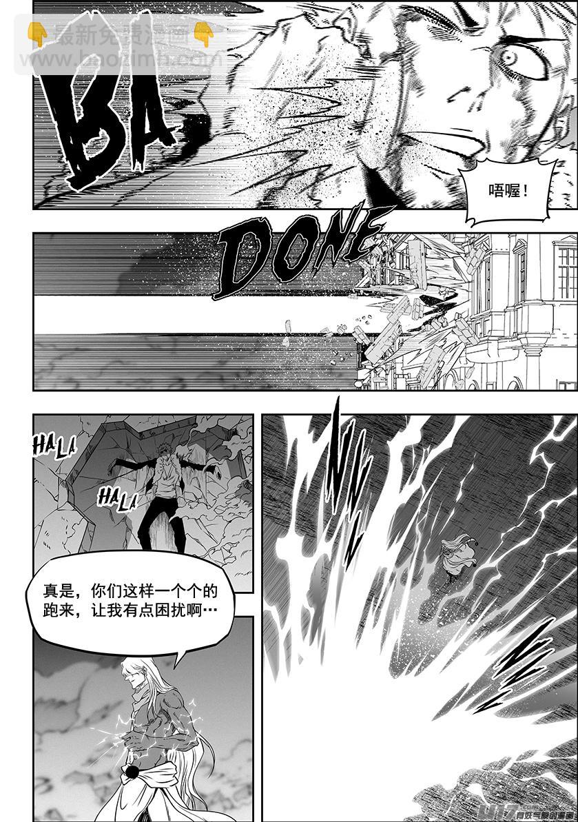 🍱噬规者 第333话 你谁啊 第14页