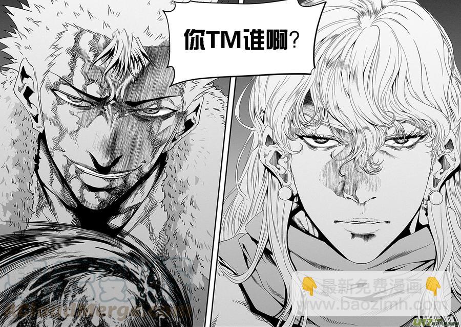 🍱噬规者 第333话 你谁啊 第17页