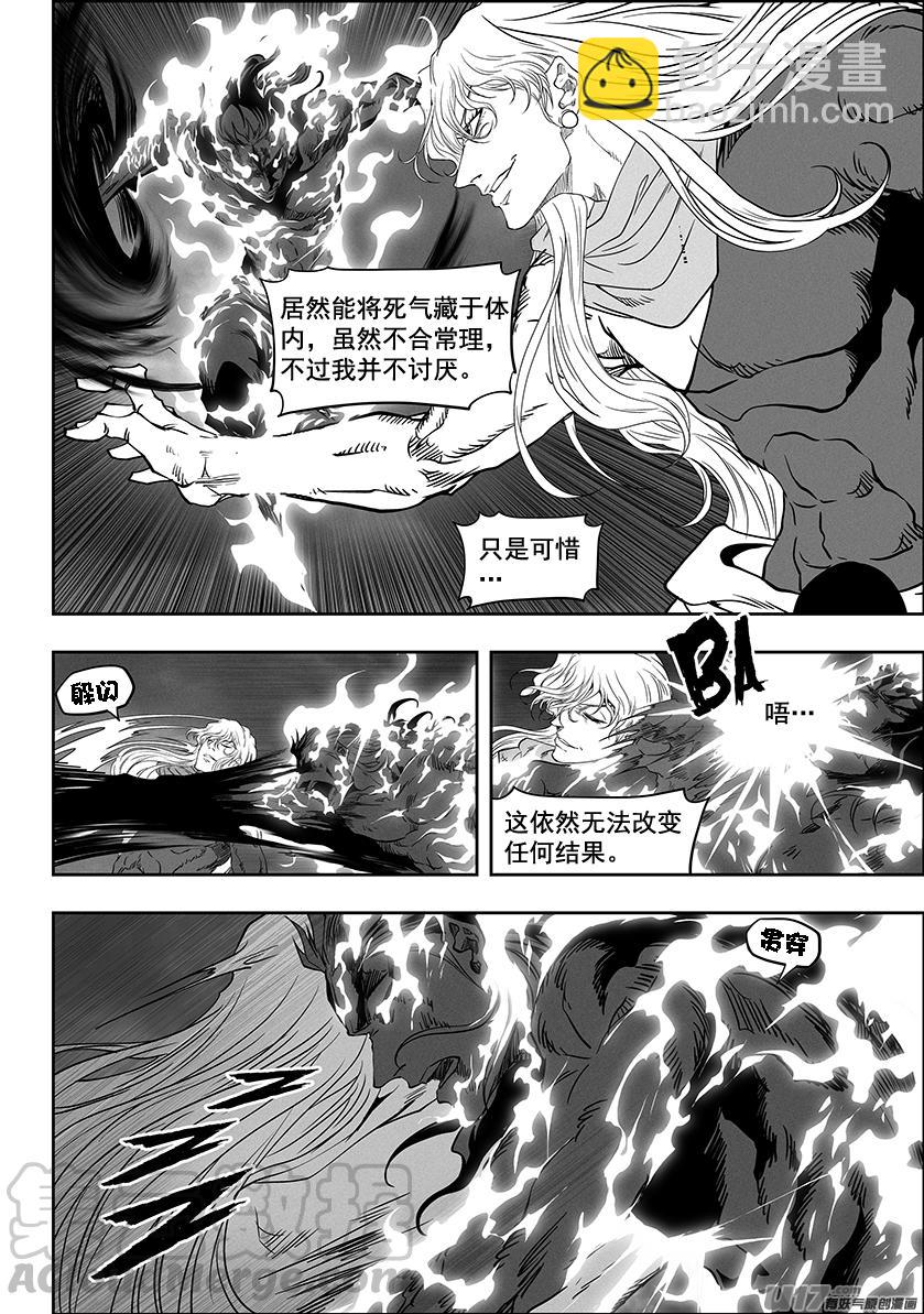 🍱噬规者 第333话 你谁啊 第9页