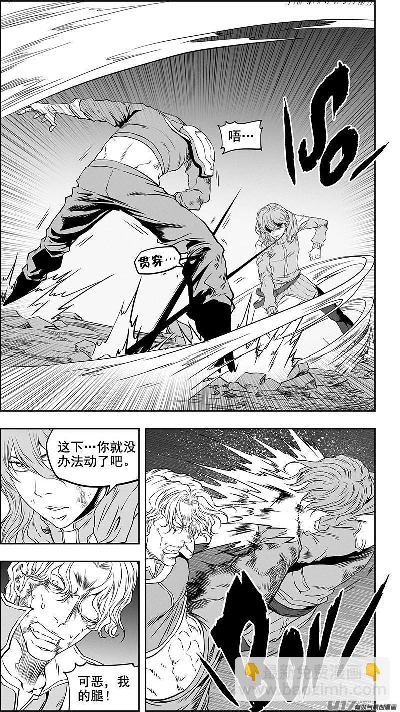 🍱噬规者 第335话 计划 第14页