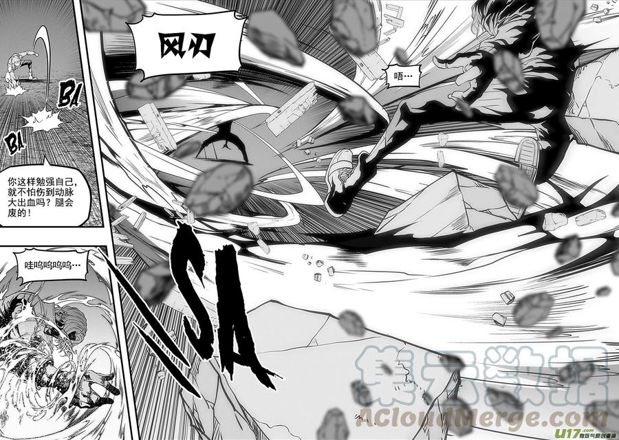 🍱噬规者 第335话 计划 第15页