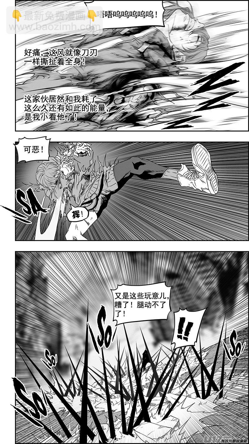 🍱噬规者 第335话 计划 第16页