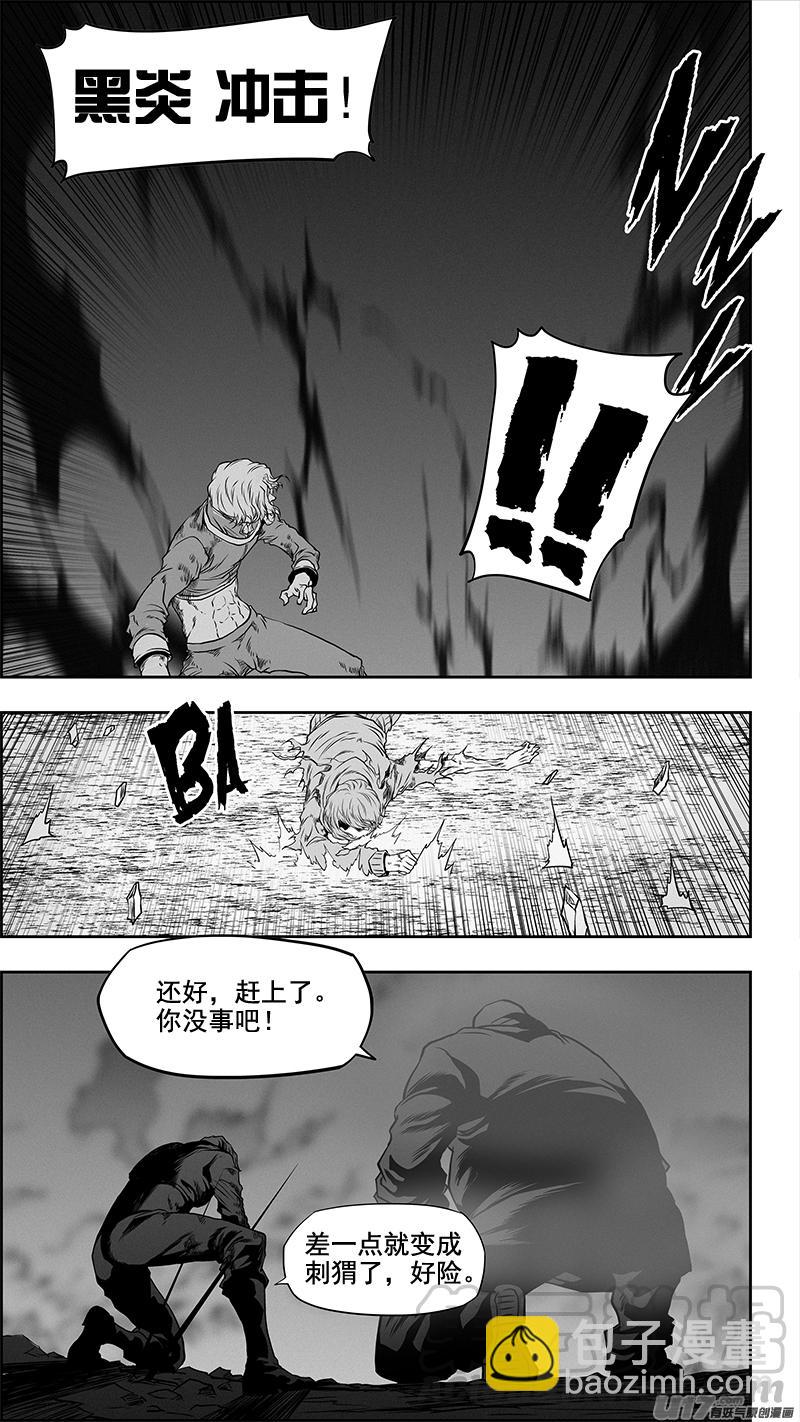 🍱噬规者 第335话 计划 第17页