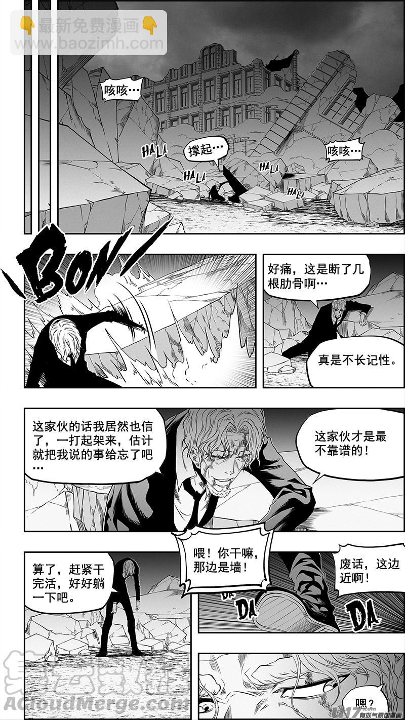 🍱噬规者 第335话 计划 第5页