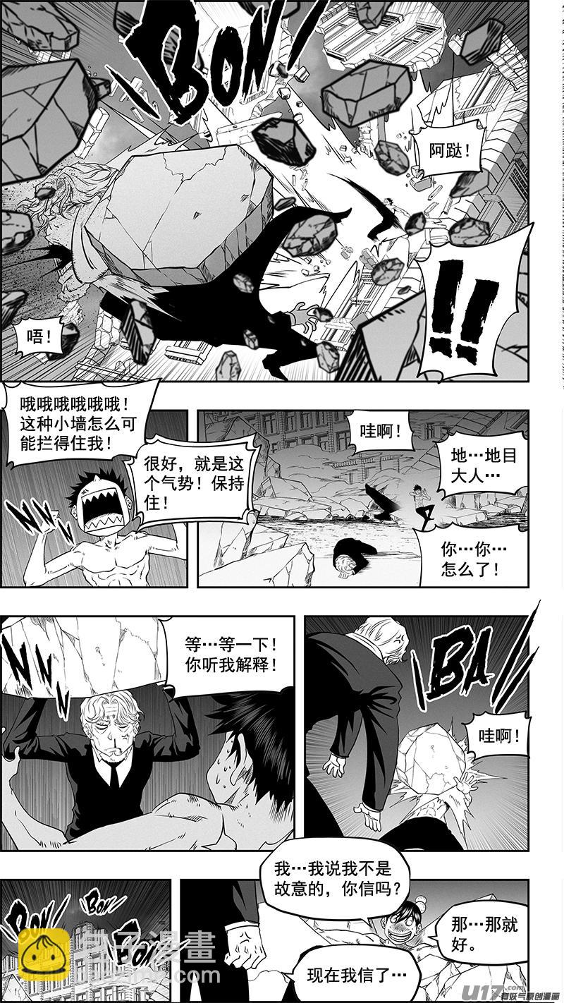 🍱噬规者 第335话 计划 第6页