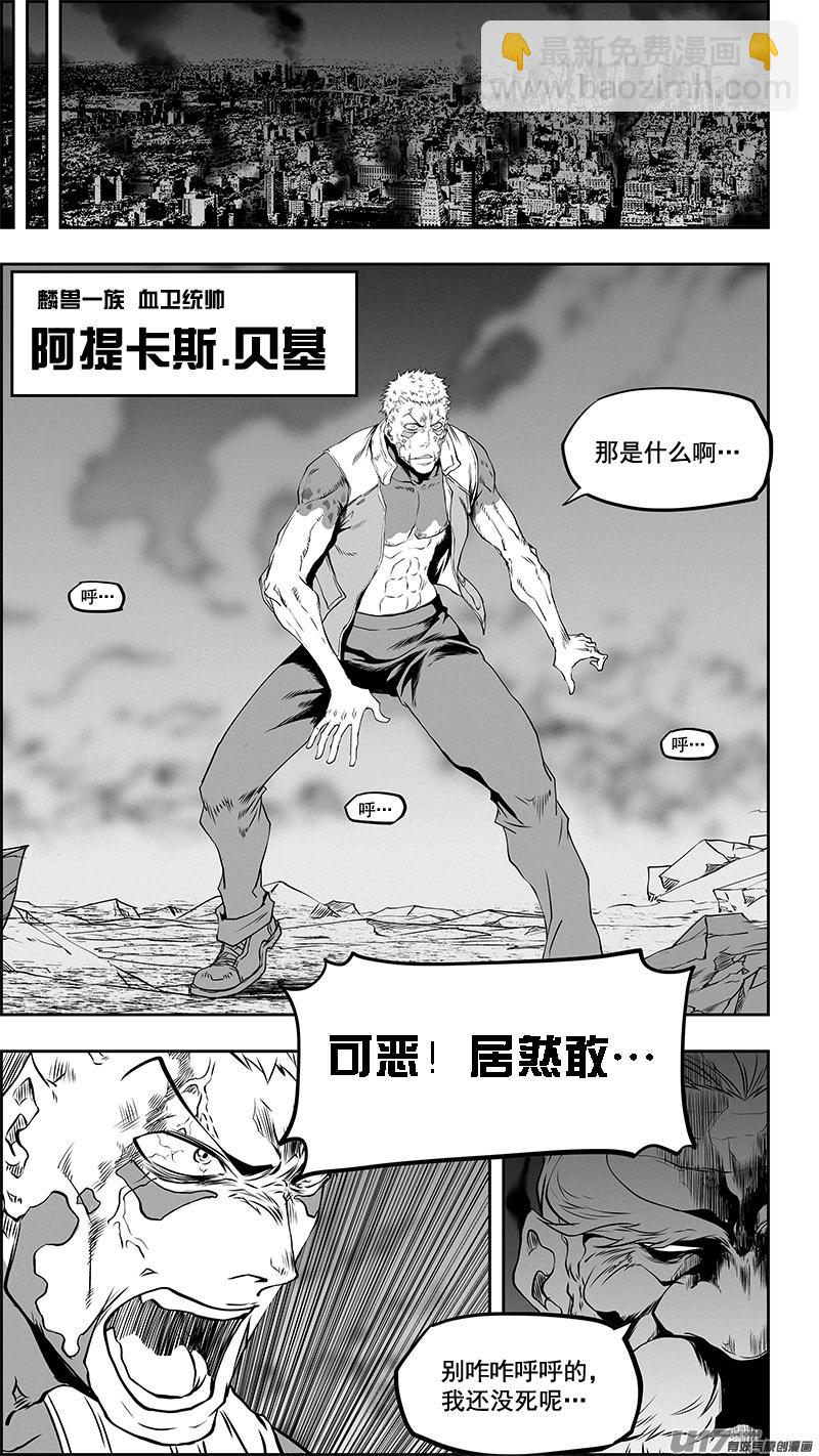 🍱噬规者 第335话 计划 第8页