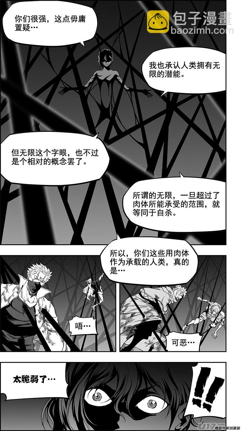 🍱噬规者 第337话 拳拳到肉的战斗 第10页
