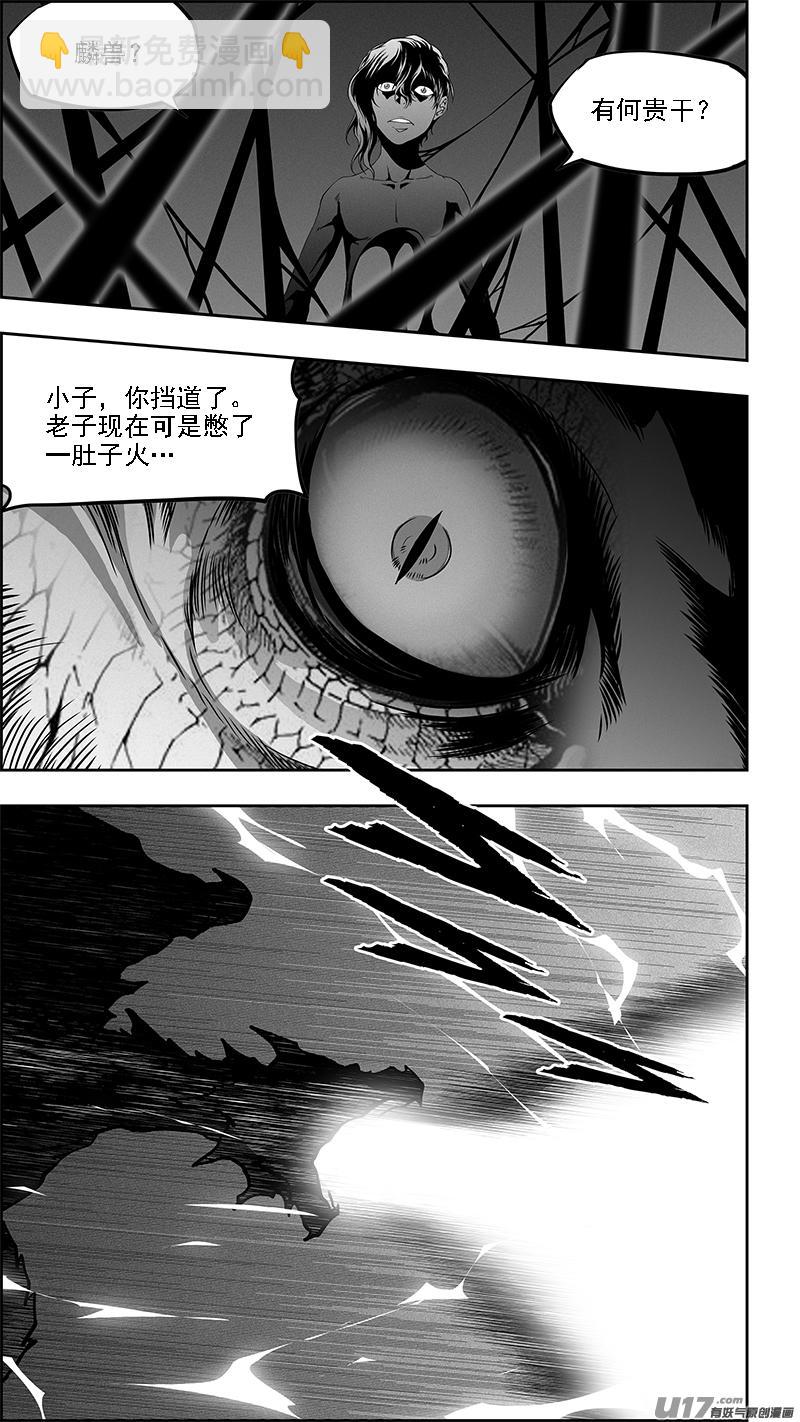 🍱噬规者 第337话 拳拳到肉的战斗 第12页