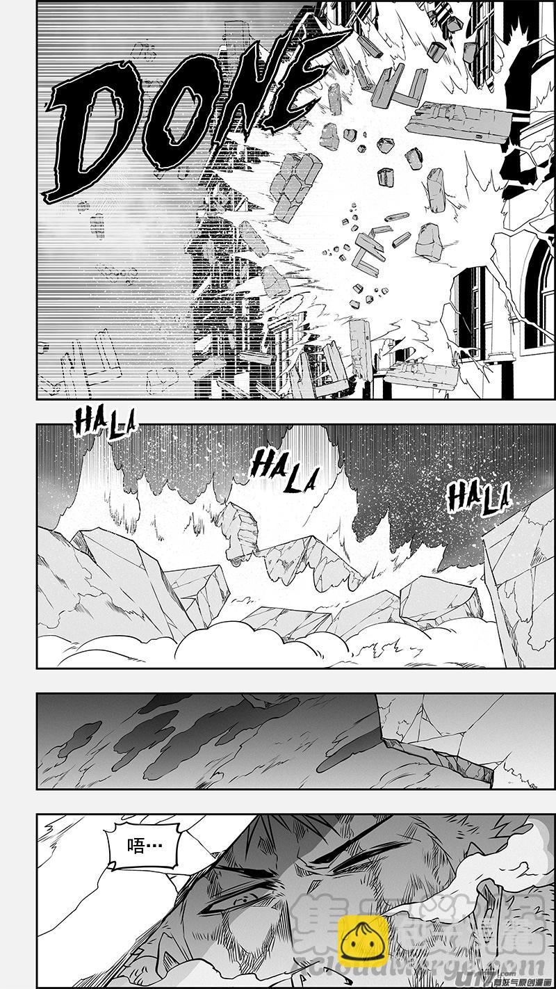 🍱噬规者 第337话 拳拳到肉的战斗 第13页