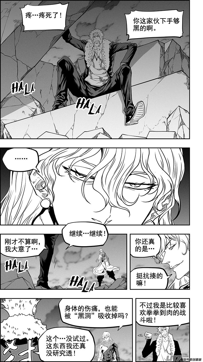 🍱噬规者 第337话 拳拳到肉的战斗 第14页