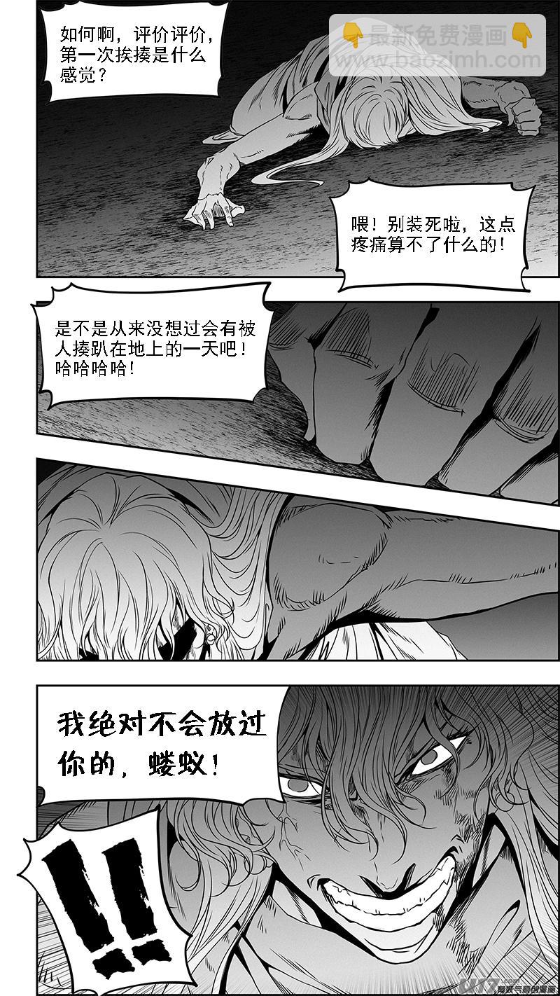 🍱噬规者 第337话 拳拳到肉的战斗 第18页