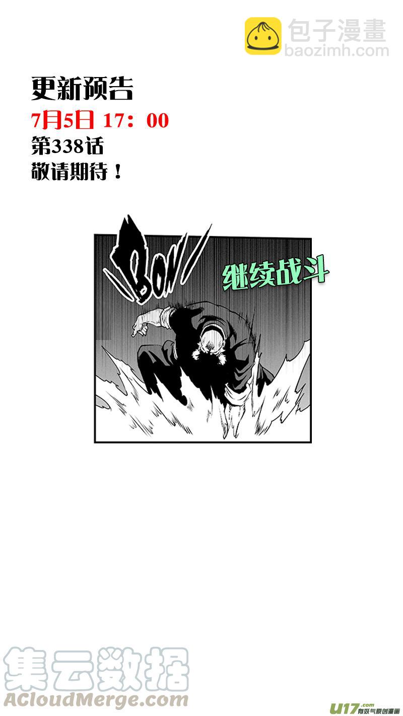 🍱噬规者 第337话 拳拳到肉的战斗 第19页
