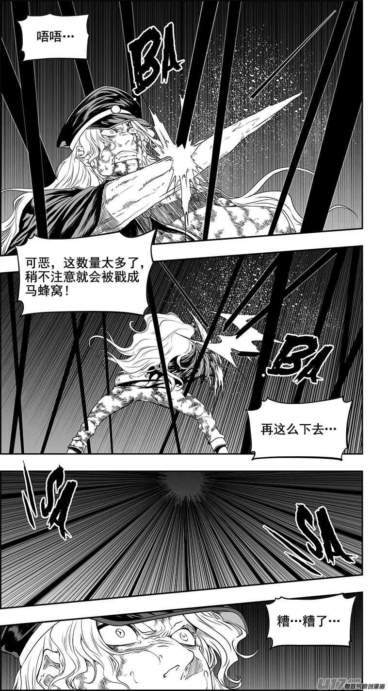 🍱噬规者 第337话 拳拳到肉的战斗 第2页
