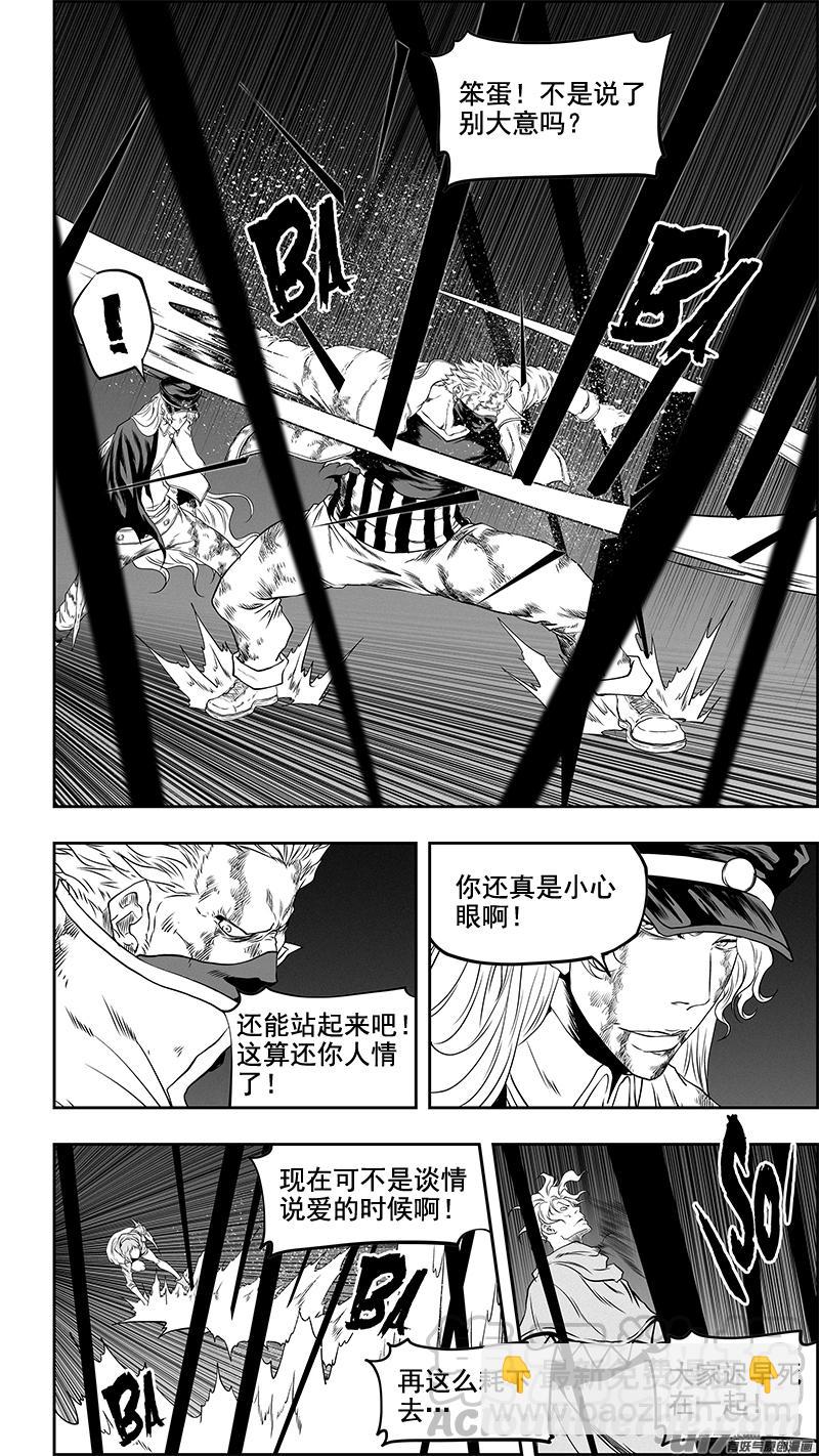🍱噬规者 第337话 拳拳到肉的战斗 第3页