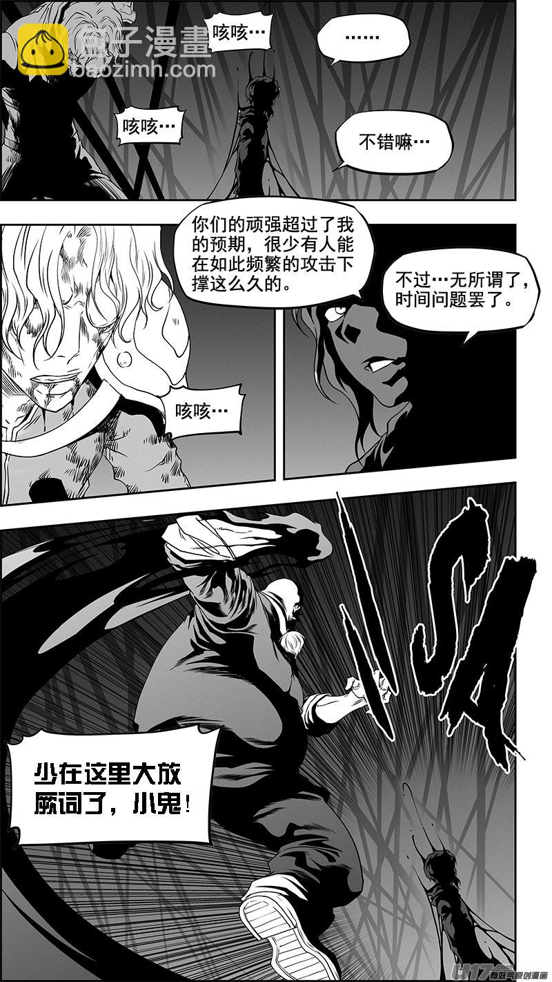 🍱噬规者 第337话 拳拳到肉的战斗 第4页