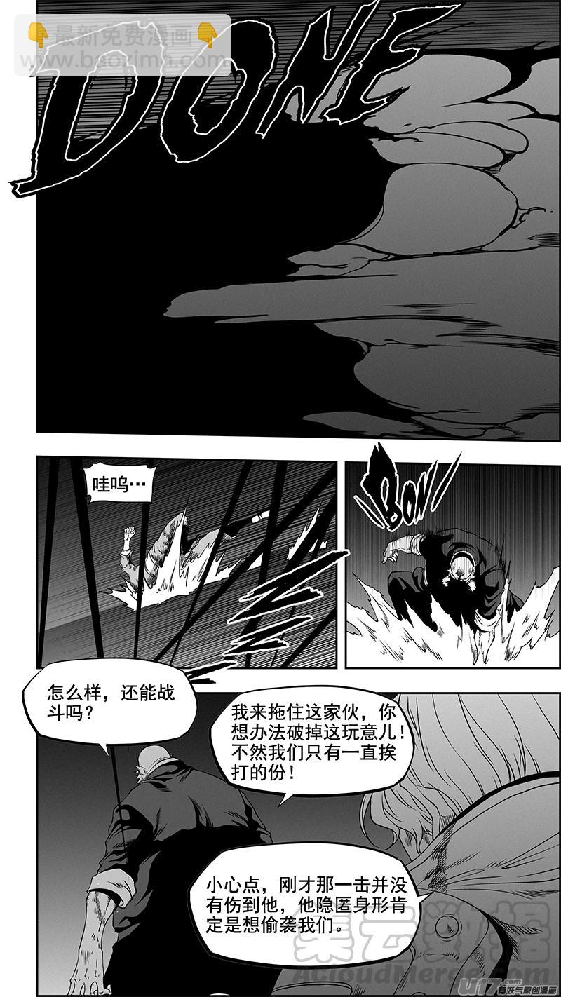 🍱噬规者 第337话 拳拳到肉的战斗 第5页