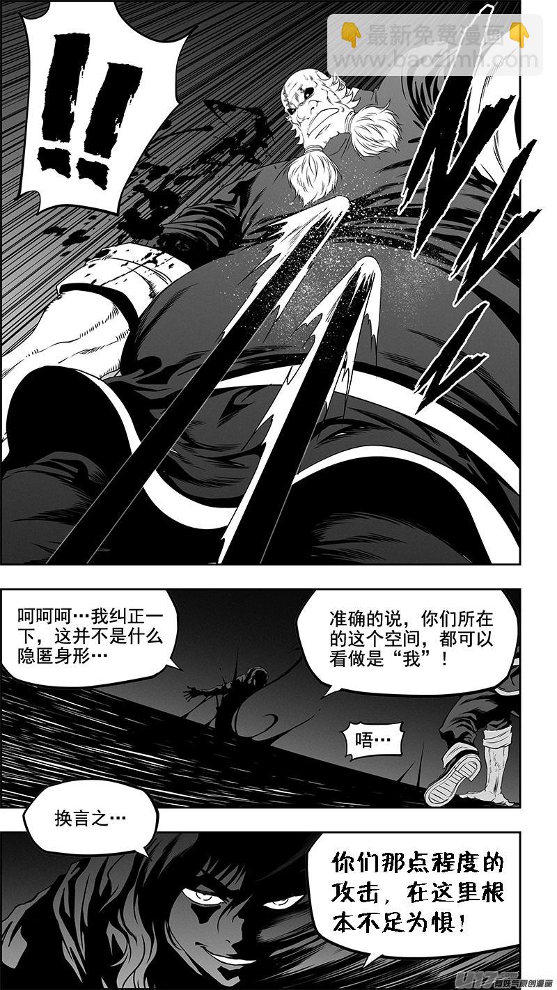 🍱噬规者 第337话 拳拳到肉的战斗 第6页