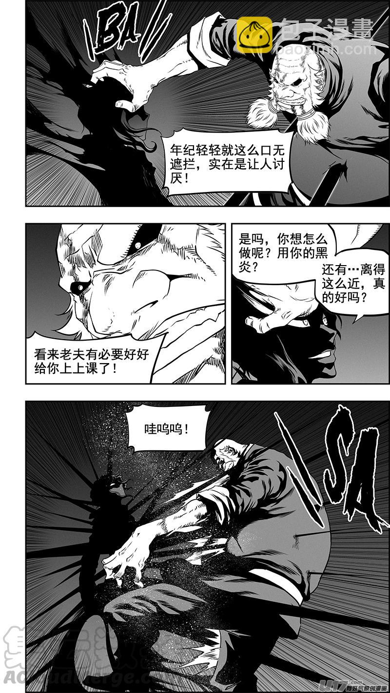 🍱噬规者 第337话 拳拳到肉的战斗 第7页