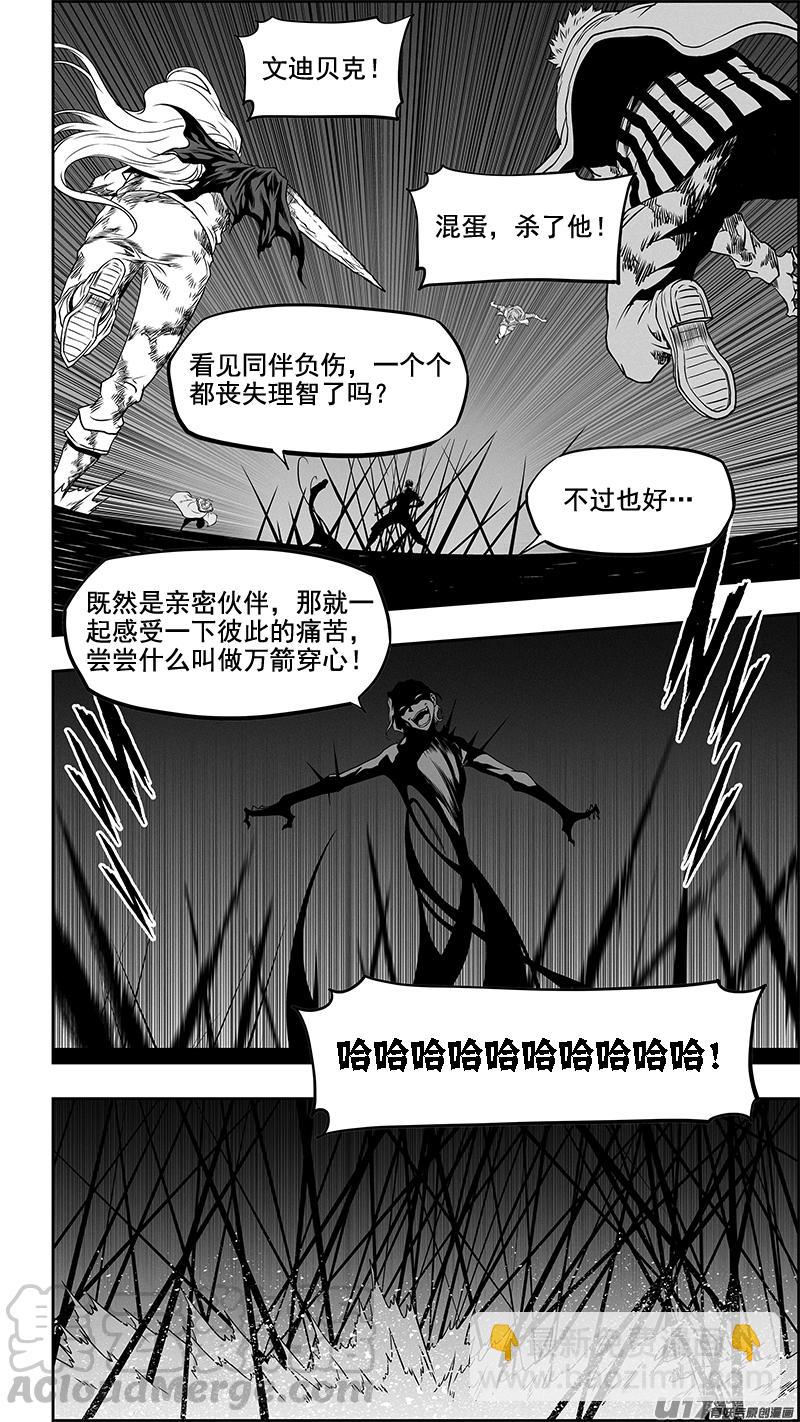 🍱噬规者 第337话 拳拳到肉的战斗 第9页