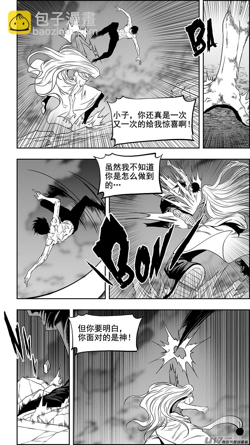 🍱噬规者 第339话 直面恐惧 第16页