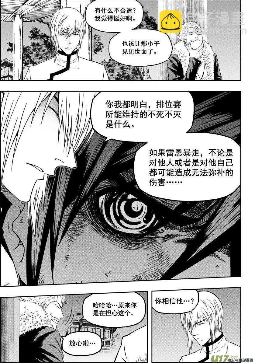 🍱噬规者 第35话 回家 第12页