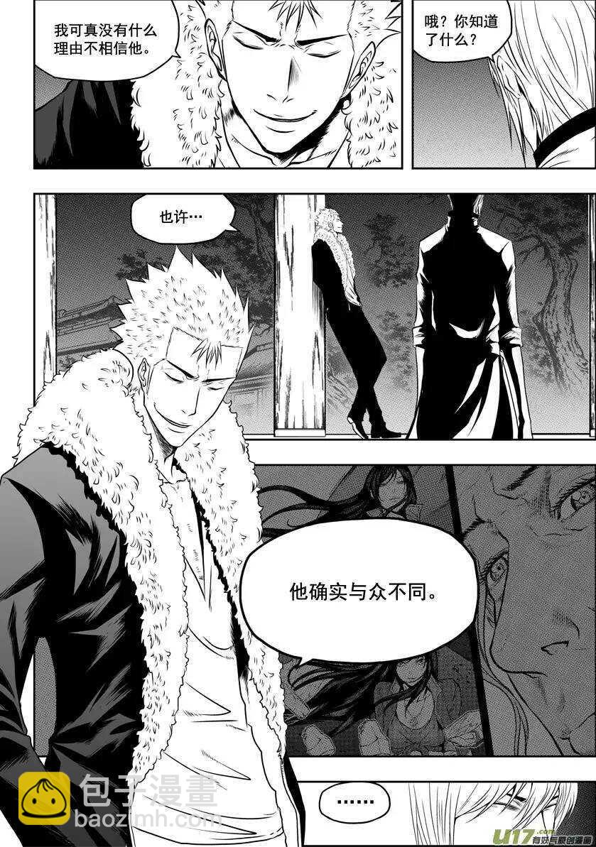 🍱噬规者 第35话 回家 第13页