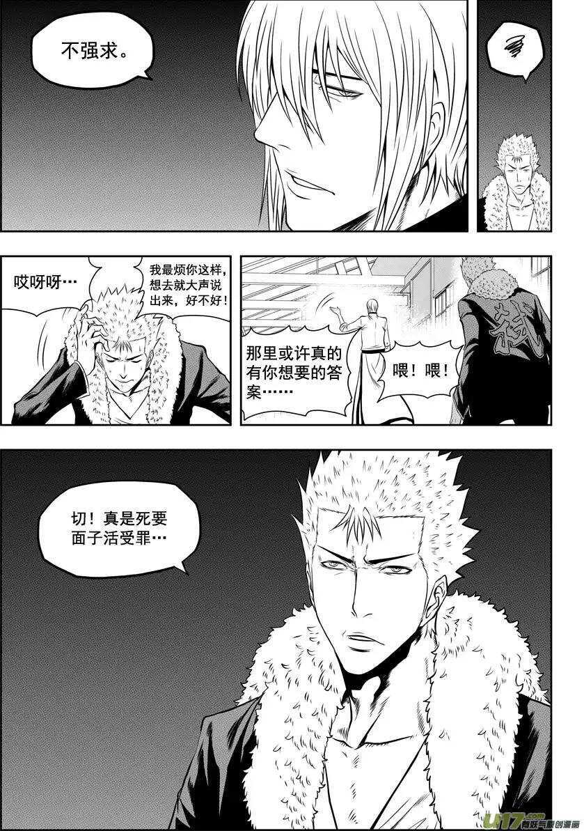 🍱噬规者 第35话 回家 第16页