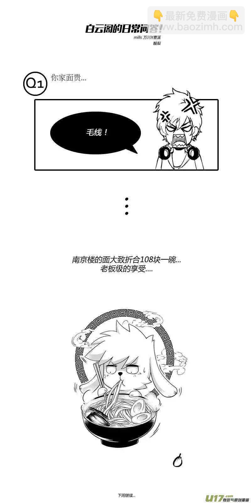 🍱噬规者 第35话 回家 第19页