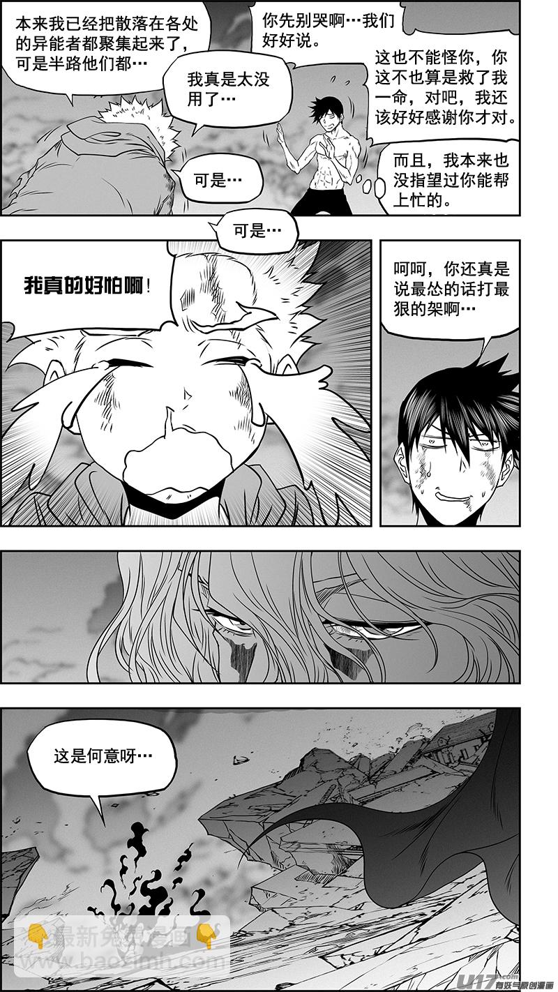 🍱噬规者 第341话 四面楚歌 第12页