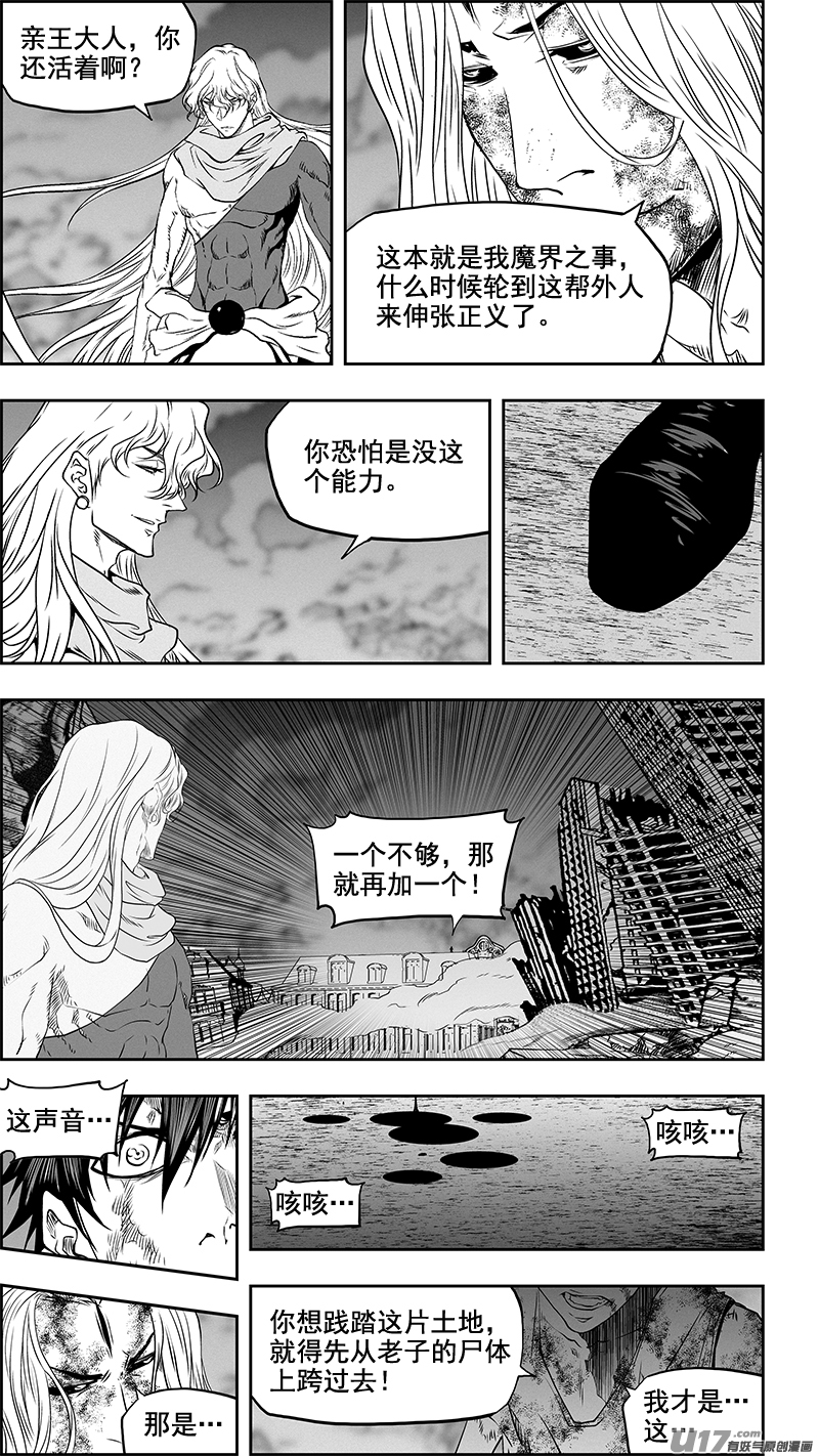🍱噬规者 第341话 四面楚歌 第16页