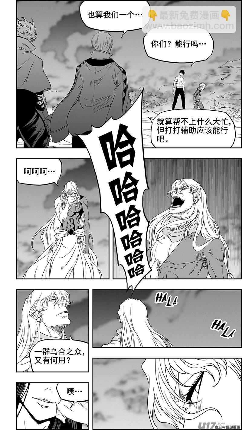 🍱噬规者 第341话 四面楚歌 第18页