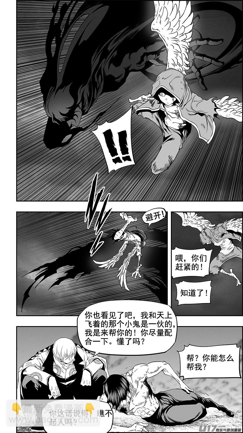 🍱噬规者 第341话 四面楚歌 第3页