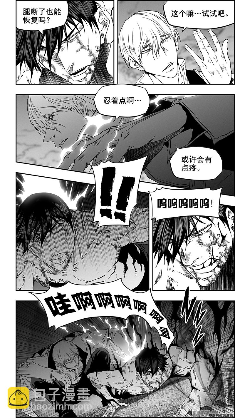 🍱噬规者 第341话 四面楚歌 第4页