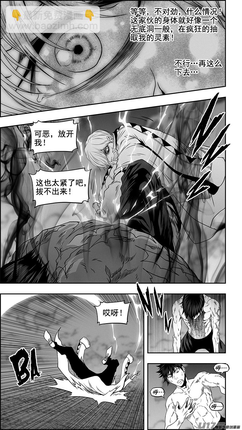 🍱噬规者 第341话 四面楚歌 第5页