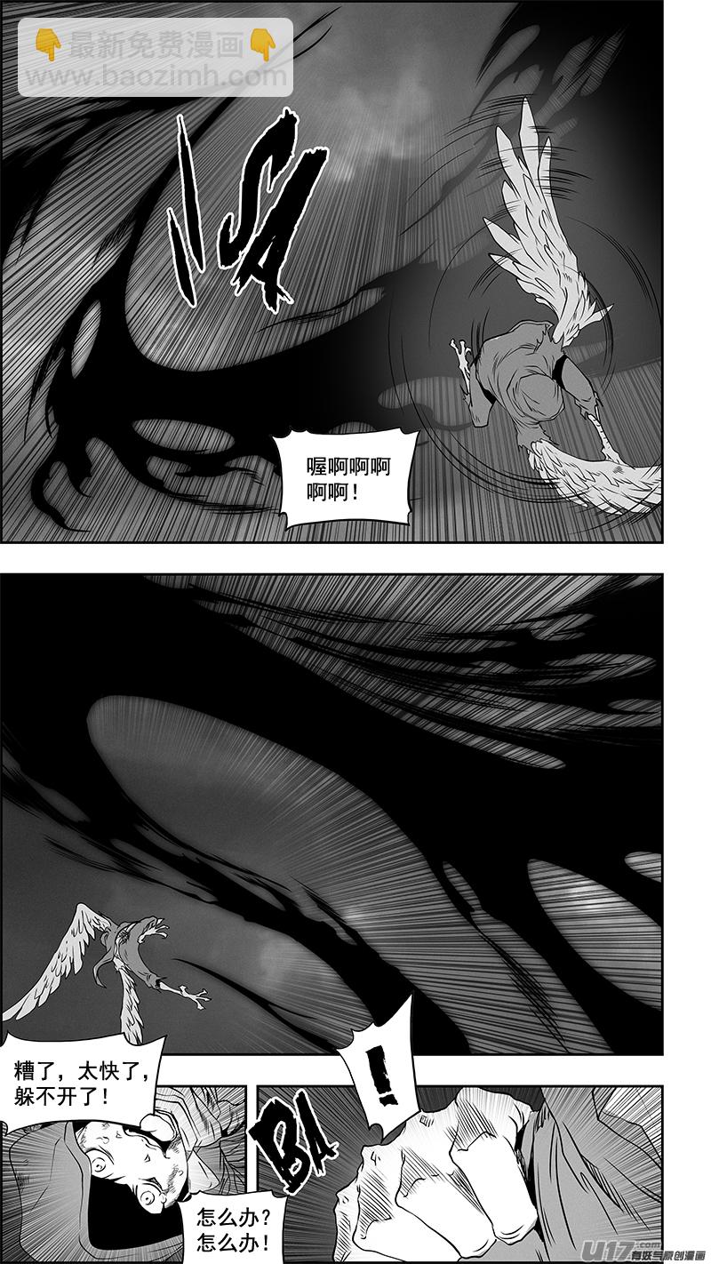 🍱噬规者 第341话 四面楚歌 第9页