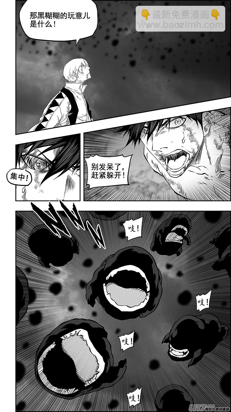 🍱噬规者 第343话 急眼了 第10页