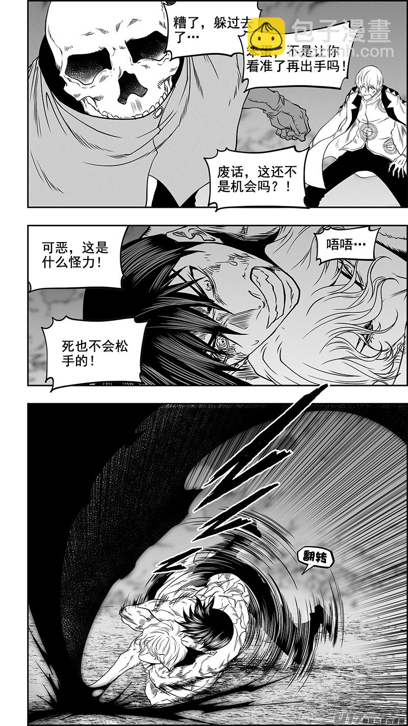 🍱噬规者 第343话 急眼了 第3页
