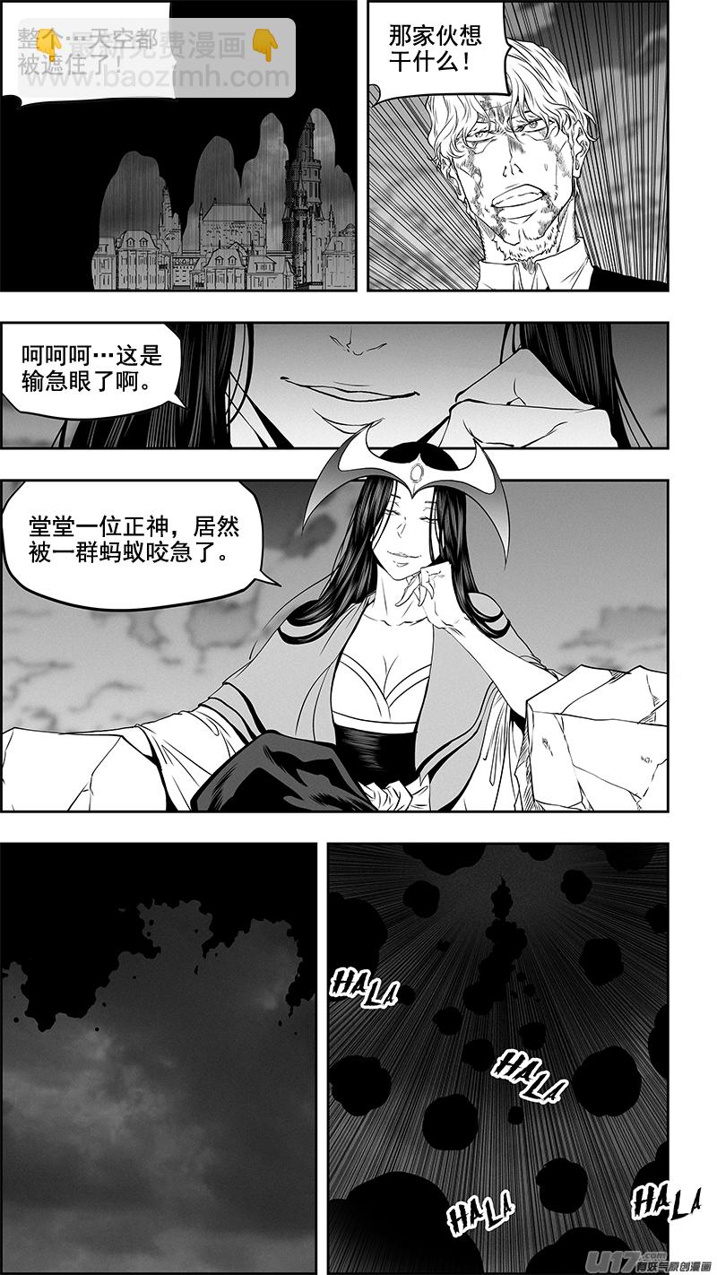 🍱噬规者 第343话 急眼了 第9页