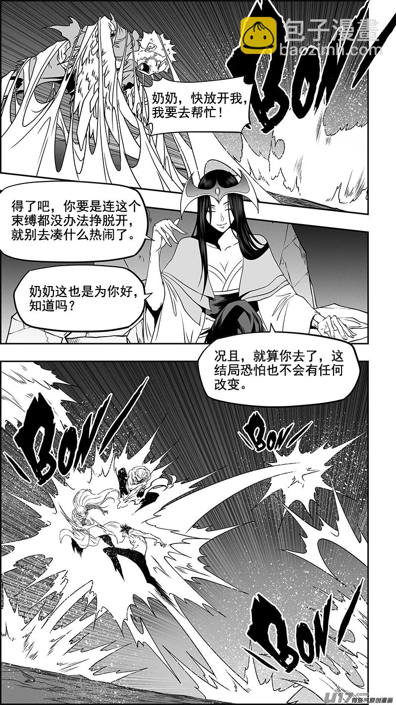 🍱噬规者 第345话 抱歉 来晚了 第11页