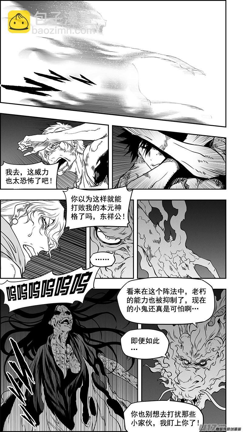 🍱噬规者 第345话 抱歉 来晚了 第13页