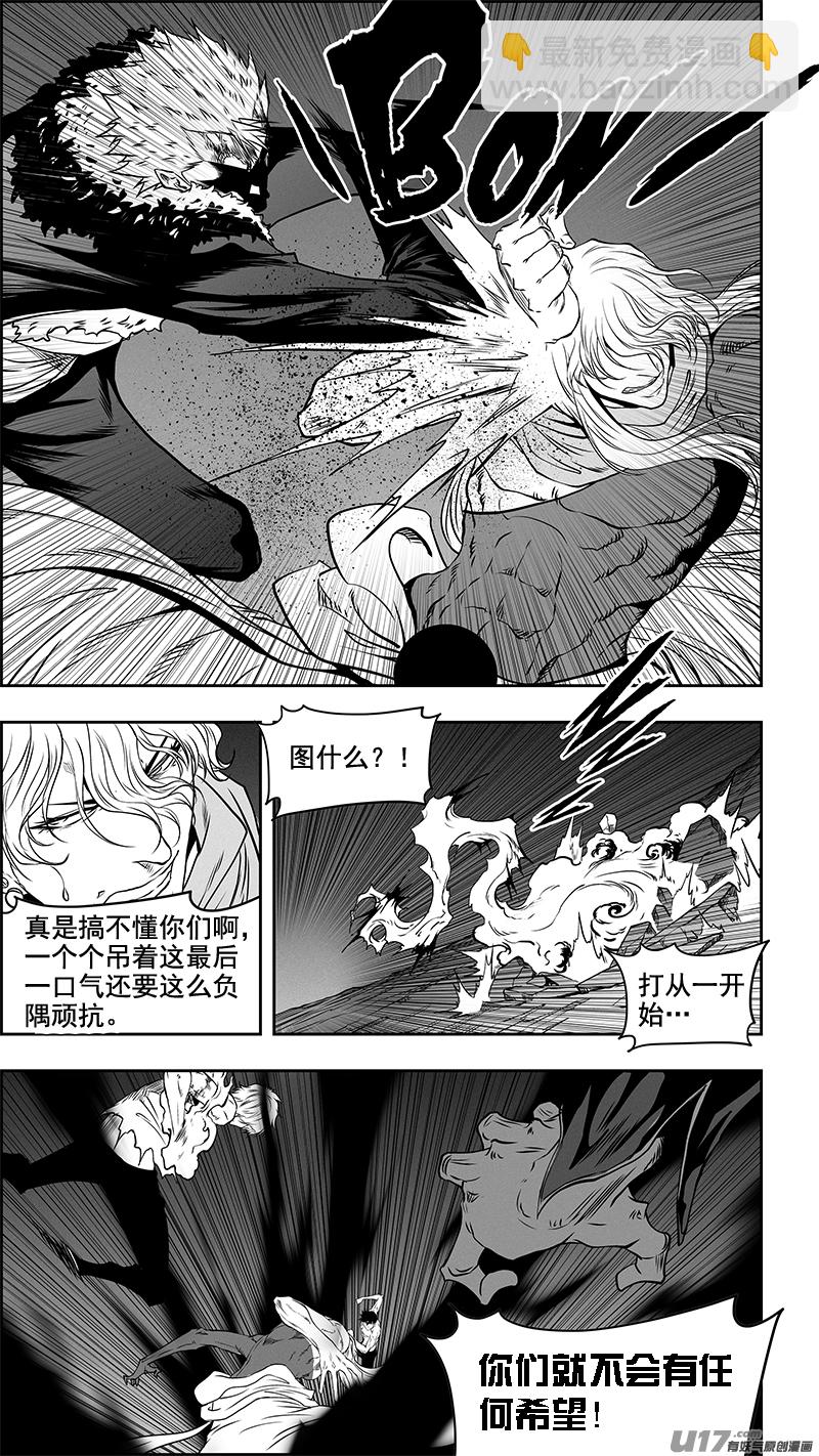 🍱噬规者 第345话 抱歉 来晚了 第17页