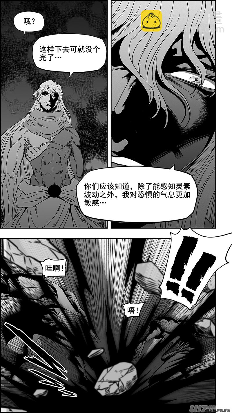 🍱噬规者 第345话 抱歉 来晚了 第6页