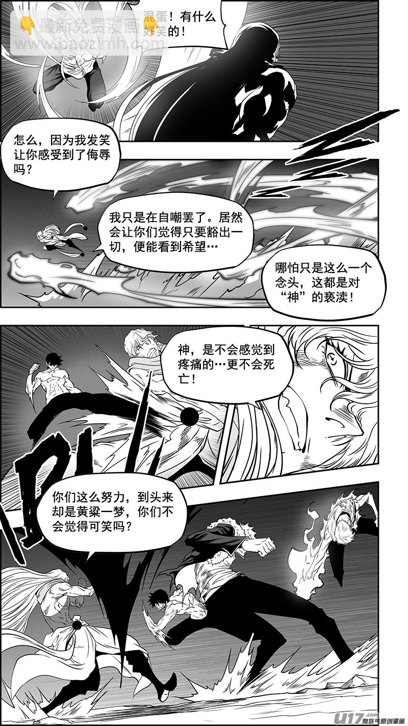 🍱噬规者 第347话 网 第10页