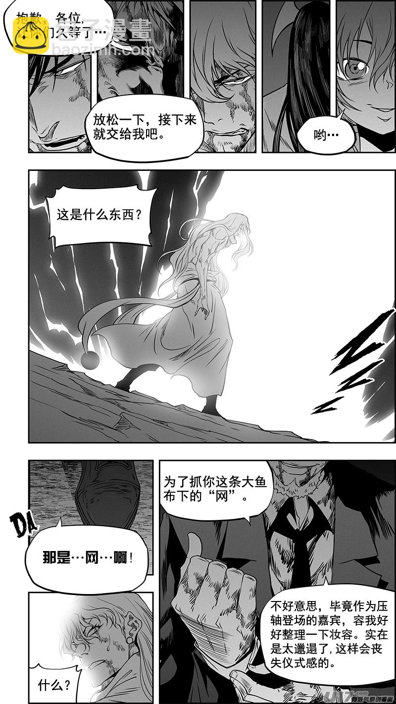 🍱噬规者 第347话 网 第12页