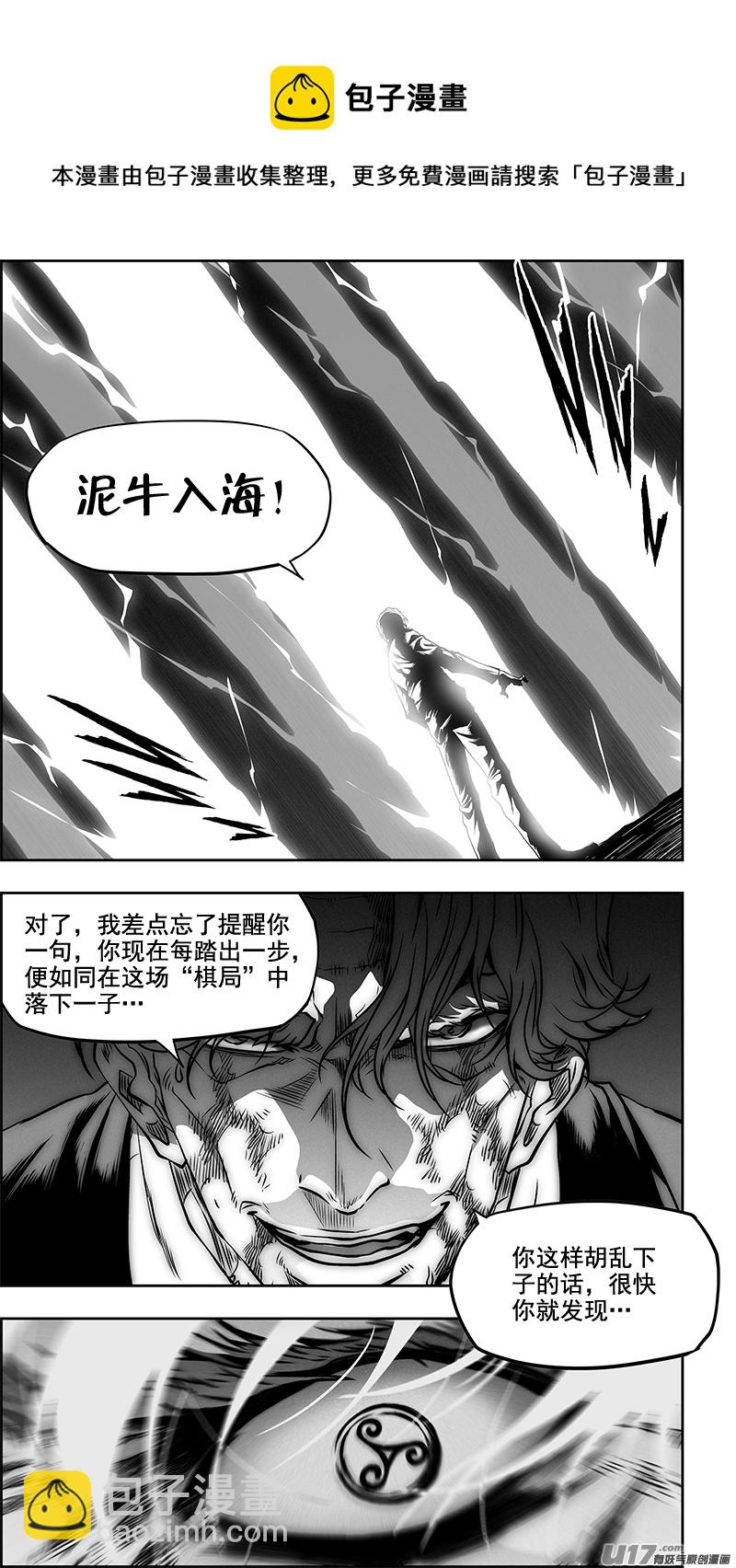 🍱噬规者 第347话 网 第18页